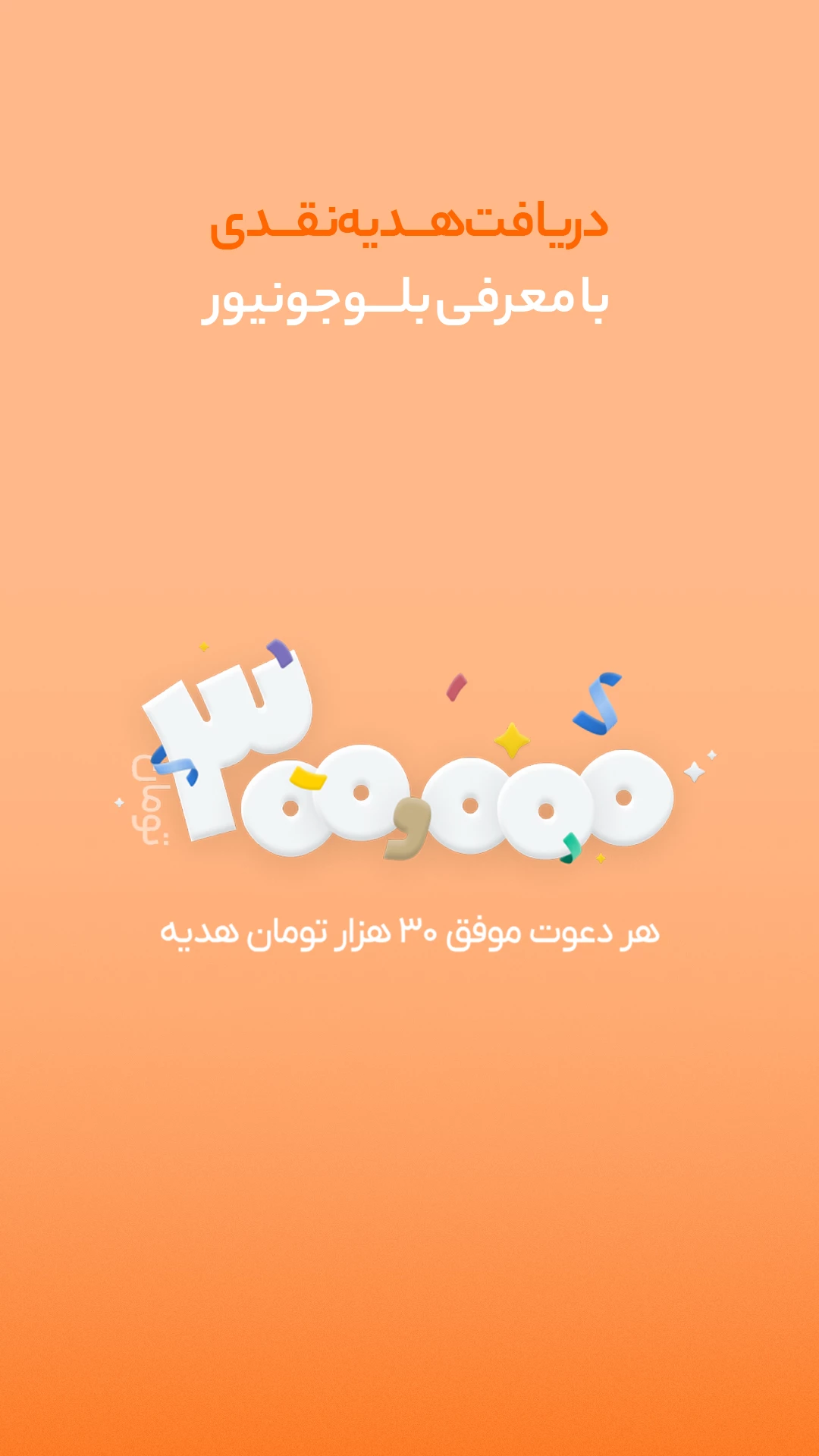 بلوجونیور